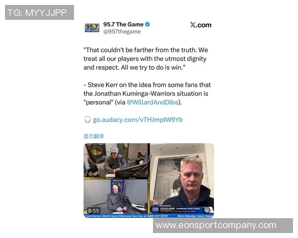 库明加与勇士关系紧张传闻科尔回应称尊重每位球员并无恩怨