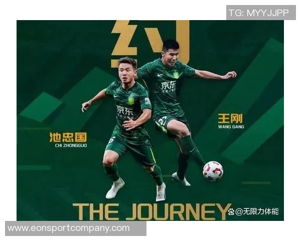 国安面临告别战王刚池忠国等人缺高额奖金支持