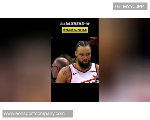 狄龙加盟太阳后迅速斩获200分与25记三分创队史新纪录